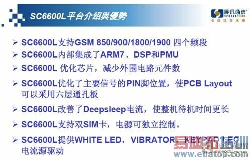 SC6600Lƽ̨��Ҫ����