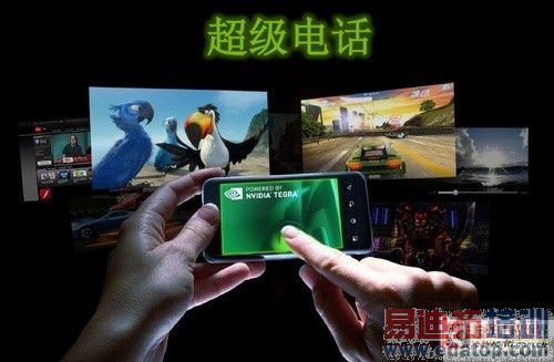 NVIDIA Tegra 2оƬ���쳬���ֻ��籩 