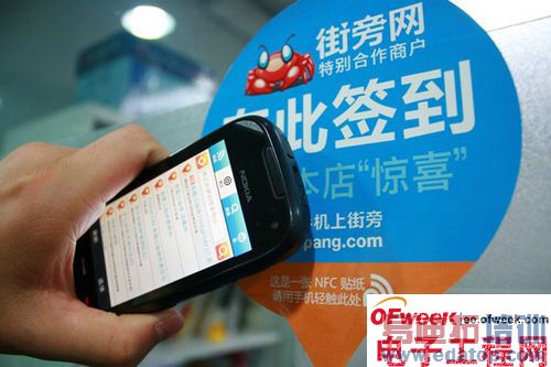 NFC���������ճ������е�Ӧ�� ���˽���٣���ͼ�ģ�