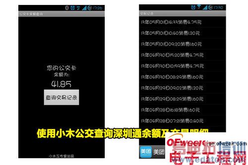 NFC���������ճ������е�Ӧ�� ���˽���٣���ͼ�ģ�