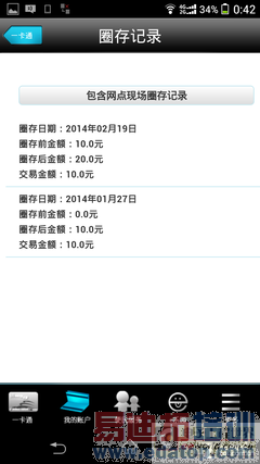 iPhone6ҲҪ���� �̵�NFC�ֻ�X��ʹ�ó��� 