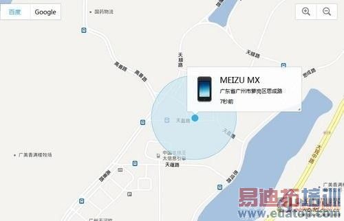 ��λ��׷�� �ֻ���ʧ�Ƿ�����һأ�