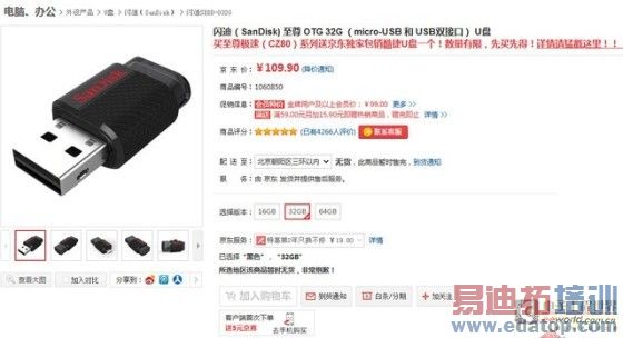 Ҫ���˻���Ҫʡ�� �ֻ�OTG�������ѡ�� 