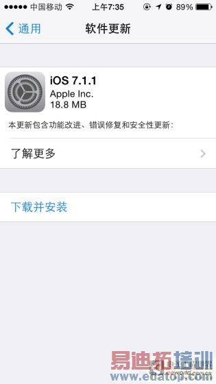 iOS 7.1.1发布改善指纹识别功能 iOS 7.1.1发布改善指纹识别功能