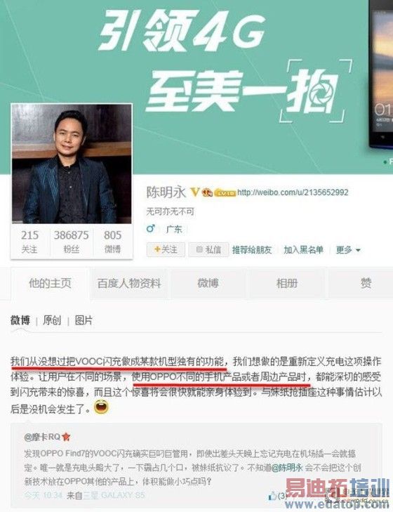 ���������� OPPO���Ƴ�VOOC������Ʒ 