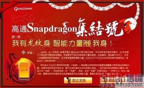 25年辉煌历史 看通信行业翘楚高通发展