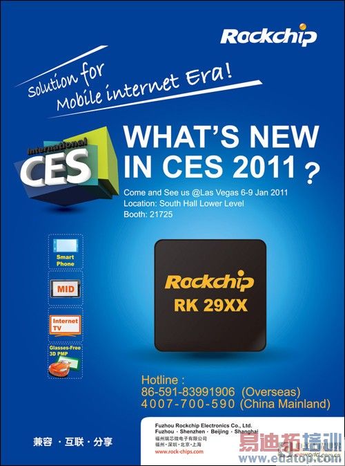 ������Ϣ��¶��оRK29��ʵĿ�� 