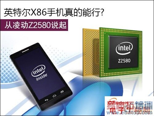 从凌动处理器看英特尔移动市场