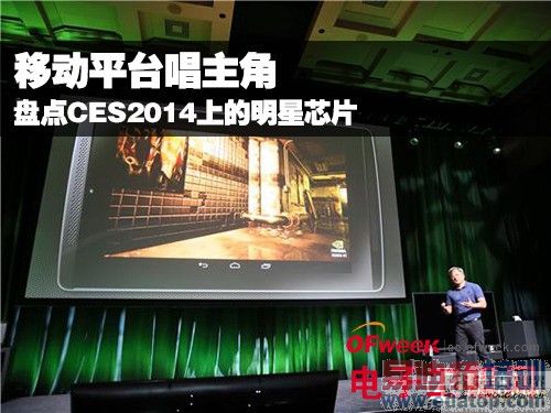 �̵�2014CES�ϵ�����оƬ