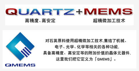 何谓QMEMS?
