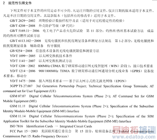 ���ܵ����豸Ӧ���б��뱣֤�ĸ�Ҫ��߱�׼