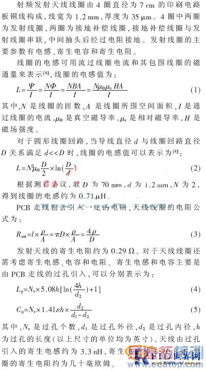 һ��13.56 MHz��Ƶ��ǩ����ģ�͵����