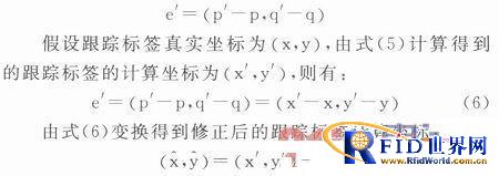 �Ľ���������ƷRFID��λ����