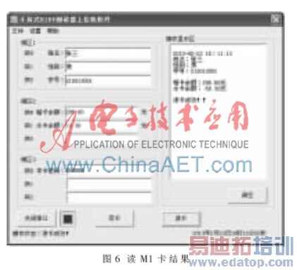 基于STM32的RFID手持式阅读器的研究与设计
