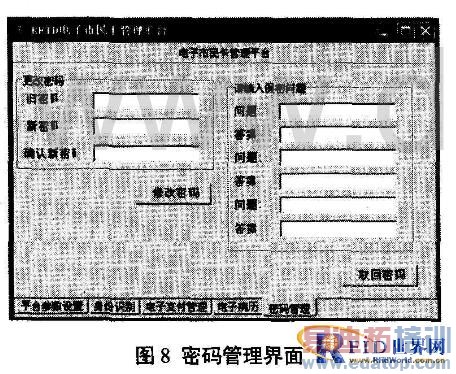 RFID�����ĵ�������ϵͳ�����ʵ��