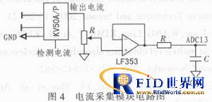 ����RFID�ĵ�س�ŵ�����ɼ��ڵ����