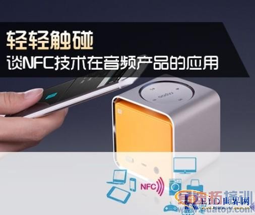 ̸NFC��������Ƶ��Ʒ��Ӧ��