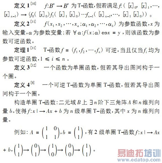 һ��RFID˫����֤����׷��Э��