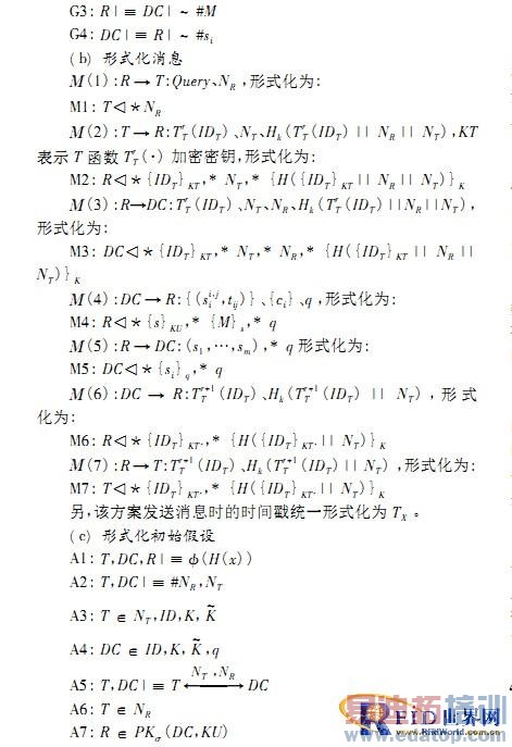 һ��RFID˫����֤����׷��Э��