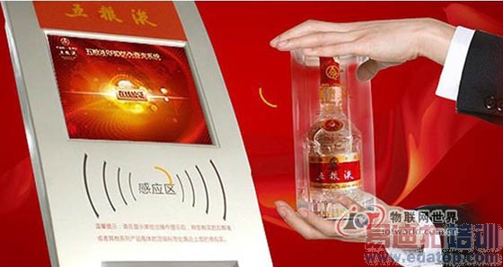 ����׾���ҵ��������֮����RFID����