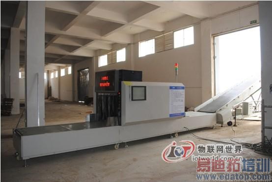 基于RFID技术的数字化烟叶仓储管理系统