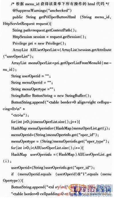 ����RFID�ں���ʳƷ������Ϣ����ƽ̨�е�Ӧ��