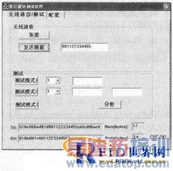 基于RFID的无线装定系统的设计