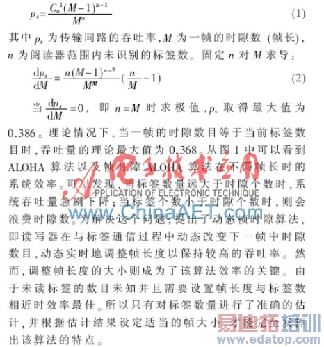 RFID��̬֡ʱ϶����ײ�Ľ��㷨�о�