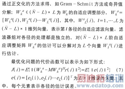 CDMA�л��ڿ������˲���ä����Ӧ���û�����㷨