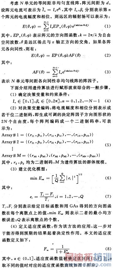 �Ŵ��㷨���������߸��β����ۺ�