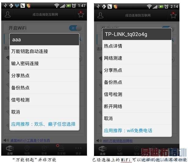 WiFiʹ�ù��ԣ������ƽ�