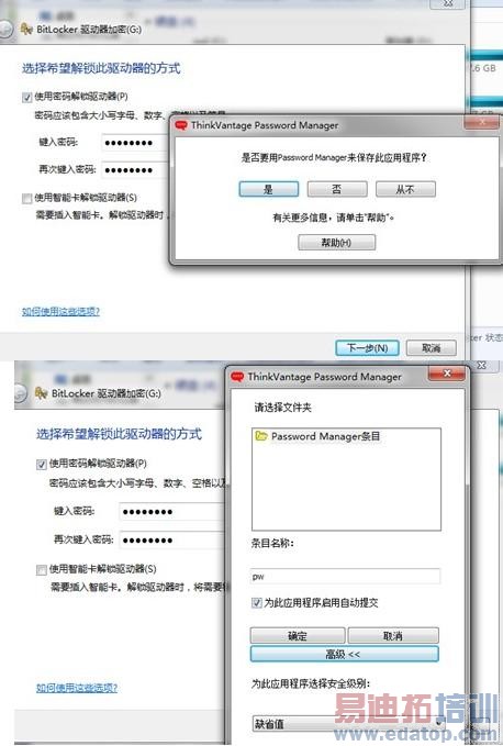 TPM安全芯片技术及加密应用