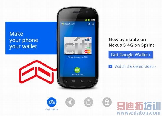 Google Wallet正式发布