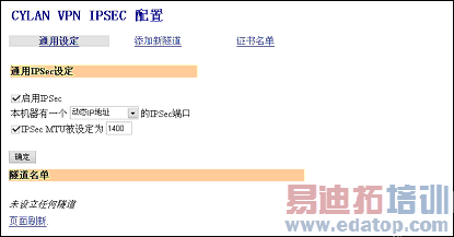 CYLAN VPN��NETSCREEN��IPSEC VPN�Ļ���
