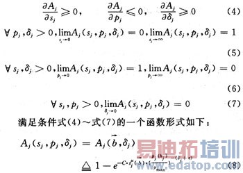 决策概率的接入网选择