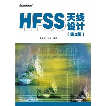 HFSS������ƣ���2�棩