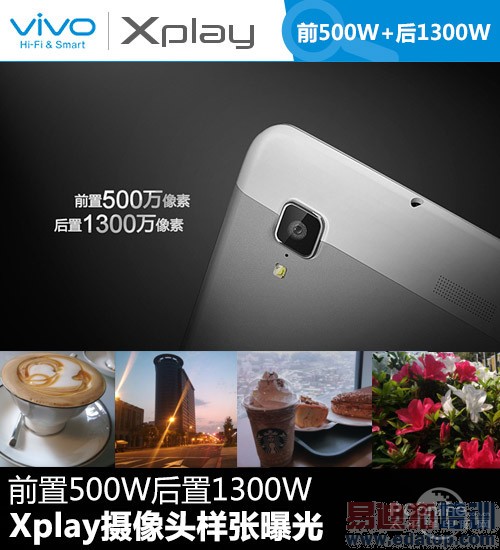 vivo Xplay����ͷ�����ع�