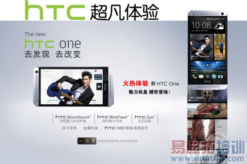 htc-one����·��