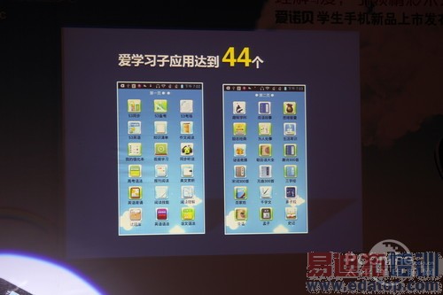 爱诺贝手机 爱诺贝手机