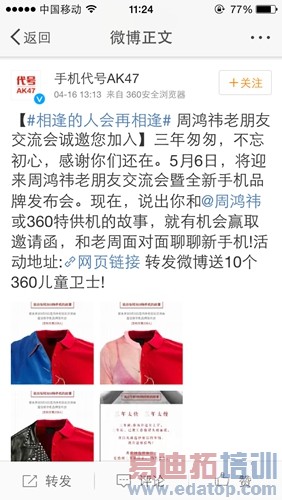 С��Note����ʱ���׷360�ֻ� �׾��ڽ���ʲô��