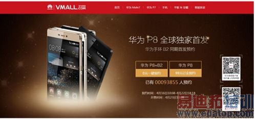 ��Լ�ǳ�  ��ΪP8����ԤԼ�𱬿���