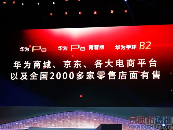 ��Ϊ���ڷ���P8/P8max/P8�ഺ�� 1588Ԫ��