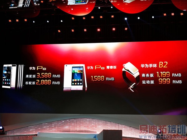 ��Ϊ���ڷ���P8/P8max/P8�ഺ�� 1588Ԫ��