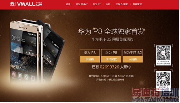 ��ΪVmallȫ������׷� P8������