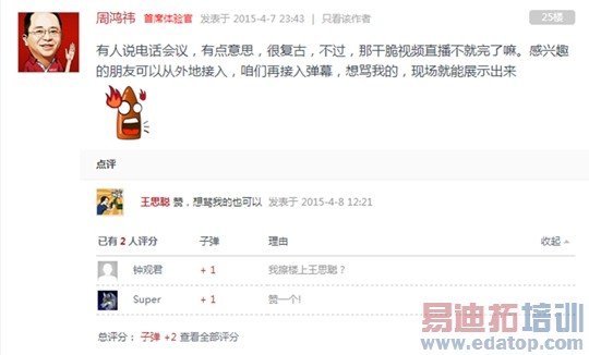 国民老公爱“搞机” 360发布会哪些大咖会现身?