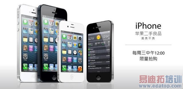 富士康叫停线上抢购二手iPhone