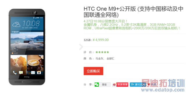 HTC Butterfly 3�����ع� ����5.1Ӣ��2K��