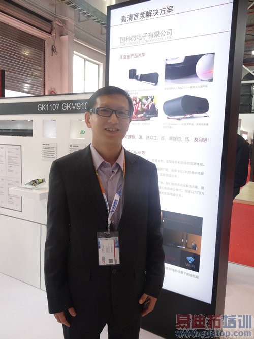 湖南国科微电子有限公司数字消费产品线总经理 余方桃