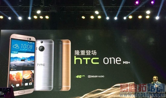 �й����ع�����HTC�����»�M9+��E9+