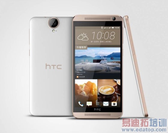 HTC One M9+与E9+发布:搭载本地定制化界面